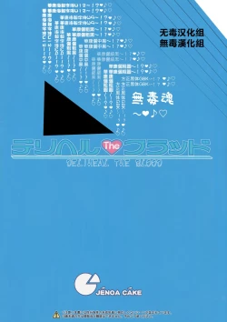 Page 3 of Deliheal The Blood