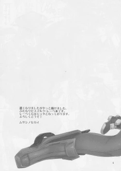 Page 3 of Bismarck Mesu Milk