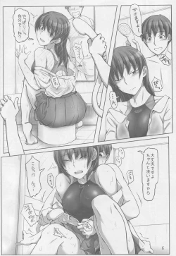 Page 5 of Boku no Senpai ga Toshiue no Kawaii Imouto!?