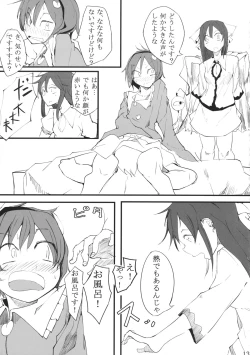 Page 12 of Inutori Atsukai Chuui