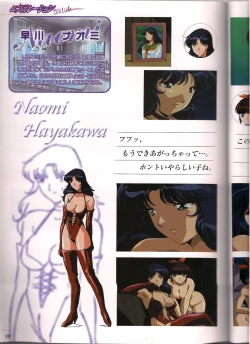 Page 19 of Shinseiki Cream Lemon Escalation die Liebe perfect collection