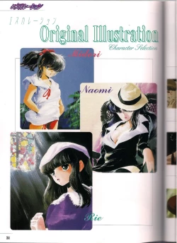 Page 31 of Shinseiki Cream Lemon Escalation die Liebe perfect collection