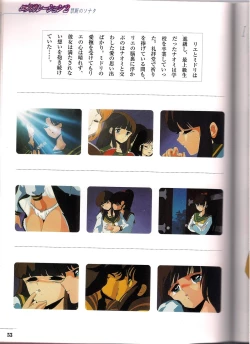 Page 53 of Shinseiki Cream Lemon Escalation die Liebe perfect collection