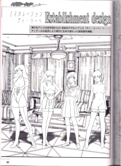 Page 65 of Shinseiki Cream Lemon Escalation die Liebe perfect collection