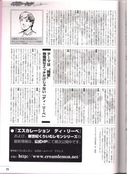 Page 75 of Shinseiki Cream Lemon Escalation die Liebe perfect collection