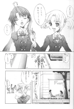 Page 2 of Sakuya no