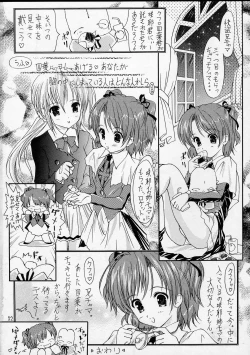 Page 21 of IkazuchiSister Princess