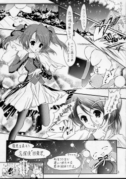 Page 2 of IkazuchiSister Princess