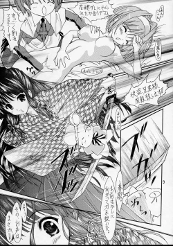 Page 8 of IkazuchiSister Princess