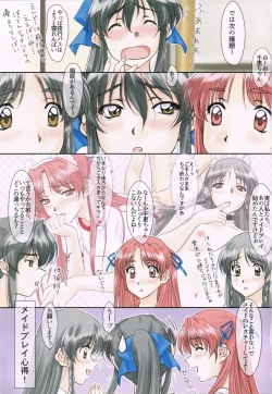 Page 2 of SHADOW WORK