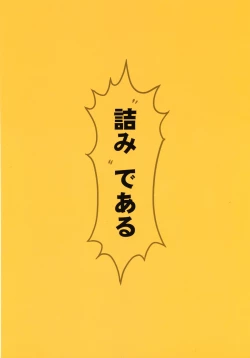 Page 2 of Kodoku no Brazil