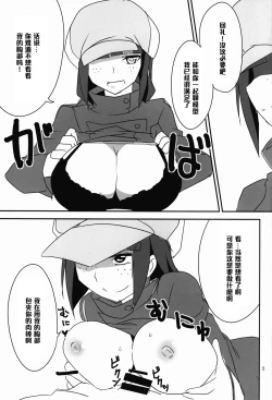 Page 7 of BF Bust Fighters