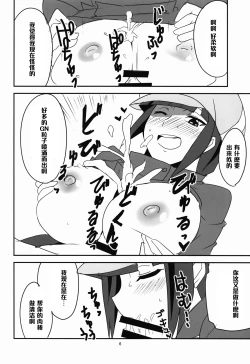 Page 8 of BF Bust Fighters