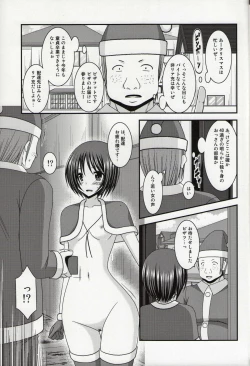 Page 4 of Roshutsu Shoujo Yuugi Nana Kan