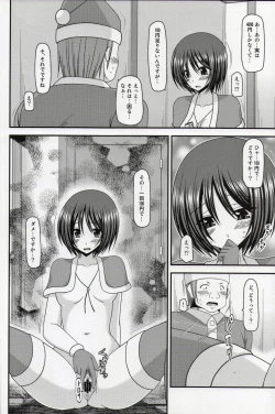 Page 7 of Roshutsu Shoujo Yuugi Nana Kan