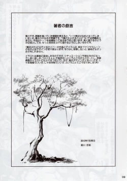 Page 9 of Carni☆Phan tic Factory 8