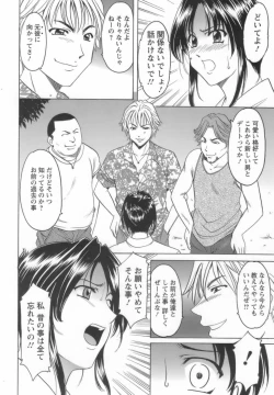 Page 140 of Inran Onna Kyoushi ga Dekiru Made