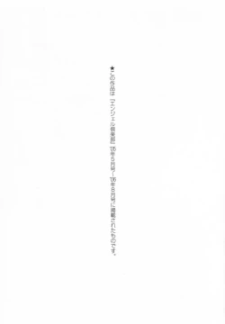 Page 175 of Inran Onna Kyoushi ga Dekiru Made