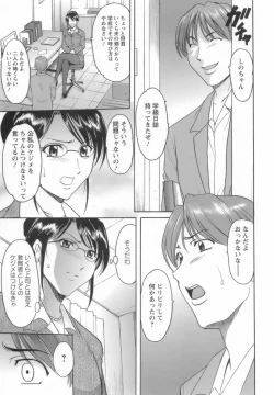 Page 17 of Inran Onna Kyoushi ga Dekiru Made