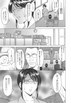 Page 35 of Inran Onna Kyoushi ga Dekiru Made