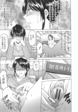 Page 37 of Inran Onna Kyoushi ga Dekiru Made