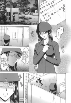 Page 41 of Inran Onna Kyoushi ga Dekiru Made