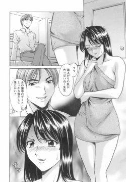 Page 58 of Inran Onna Kyoushi ga Dekiru Made