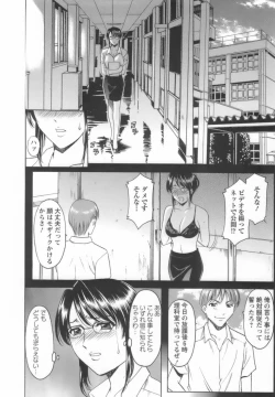 Page 82 of Inran Onna Kyoushi ga Dekiru Made