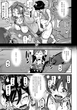 Page 54 of Choukyoushi Misogi no Shigoto Sono 1 - Toaru Boshi no Kyousei Kinshin Soukan