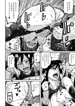 Page 71 of Choukyoushi Misogi no Shigoto Sono 1 - Toaru Boshi no Kyousei Kinshin Soukan