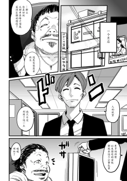 Page 79 of Choukyoushi Misogi no Shigoto Sono 1 - Toaru Boshi no Kyousei Kinshin Soukan