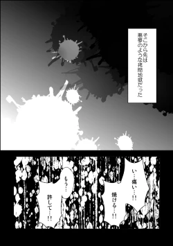 Page 18 of Idol Wrestler Kanzen Ryoujoku