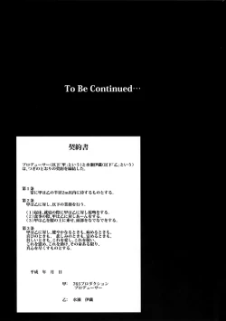 Page 23 of THE YANDEREM@STER