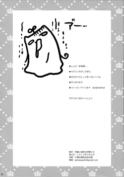 Page 33 of Idol by your side.