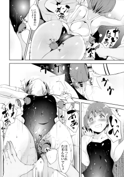 Page 10 of Love Swimming Bell