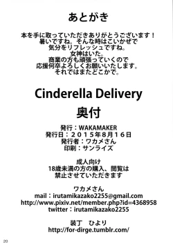 Page 22 of Cinderella Delivery