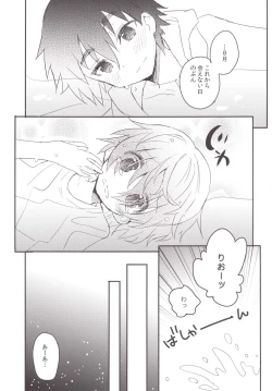 Page 19 of Natsu iro pool