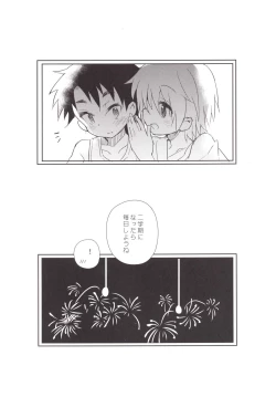 Page 21 of Natsu iro pool