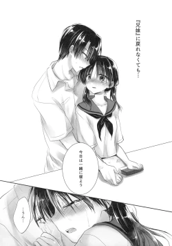 Page 10 of Oyasumi Sex am4:00