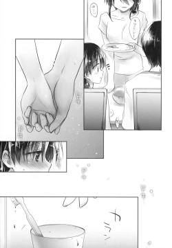 Page 17 of Oyasumi Sex am4:00