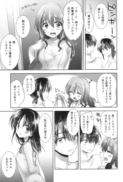 Page 19 of Oyasumi Sex am4:00