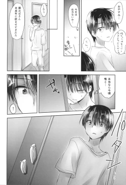 Page 20 of Oyasumi Sex am4:00