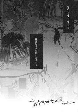 Page 6 of Oyasumi Sex am4:00