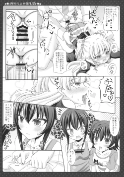 Page 16 of Naisho no Asobi