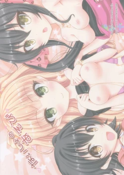 Page 25 of Naisho no Asobi