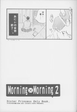 Page 6 of Morning x Morning 2