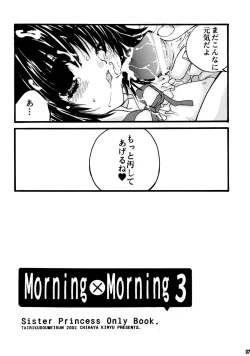 Page 7 of Morning x Morning 3