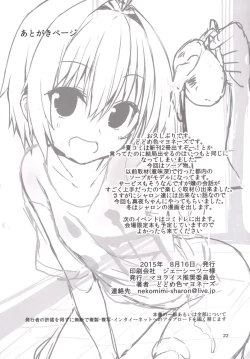 Page 21 of Nurunuru Tengoku Hajimemashita.