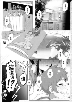 Page 2 of Itoshi no Lychengalre