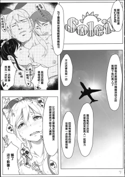 Page 8 of Itoshi no Lychengalre